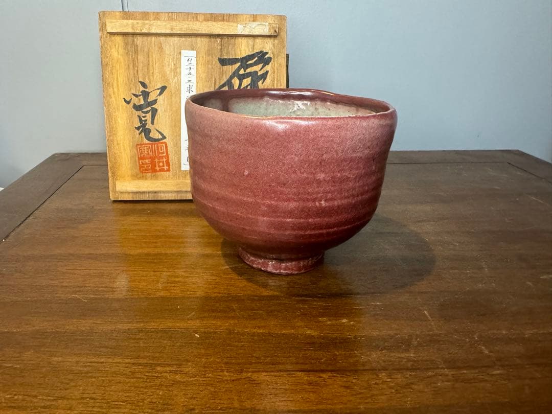 人間国宝 浜田庄司？ c茶碗茶道具 共箱 河井寛次郎？茶碗 未使用保管