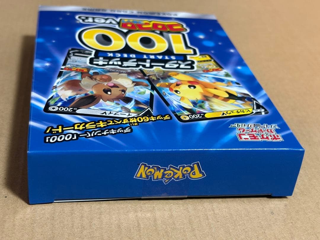 匿名配送 ポケカ スタートデッキ100 コロコロver.