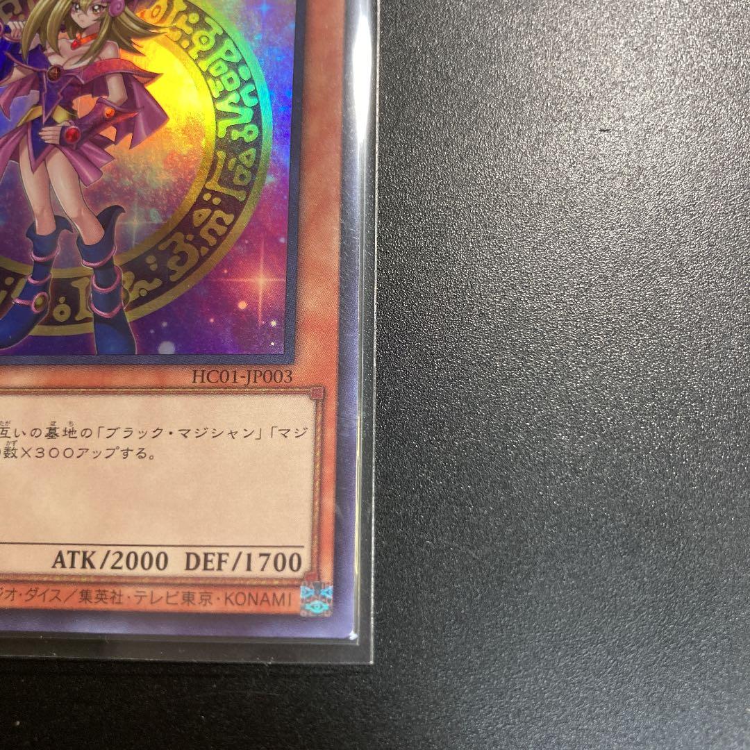 遊戯王　ブラック・マジシャン・ガール UR