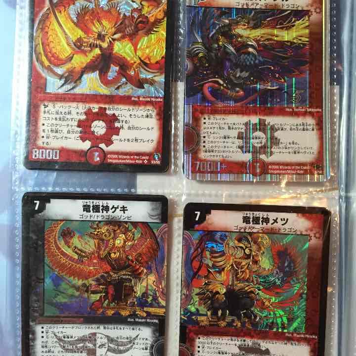 デュエマ スーパーレア ベリーレア 火文明