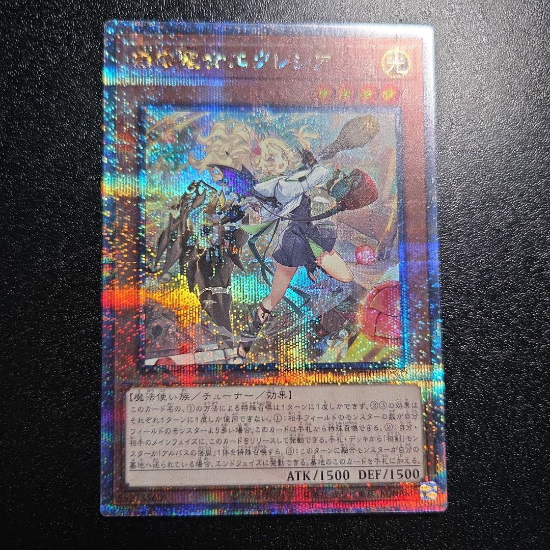 遊戯王　白の聖女エクレシア　25thシークレット