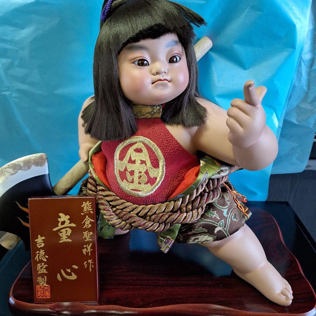 吉徳　五月人形　童心