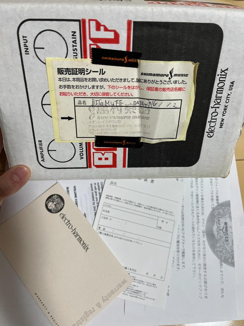 【本日まで】Electro-Harmonix BIG MUFF