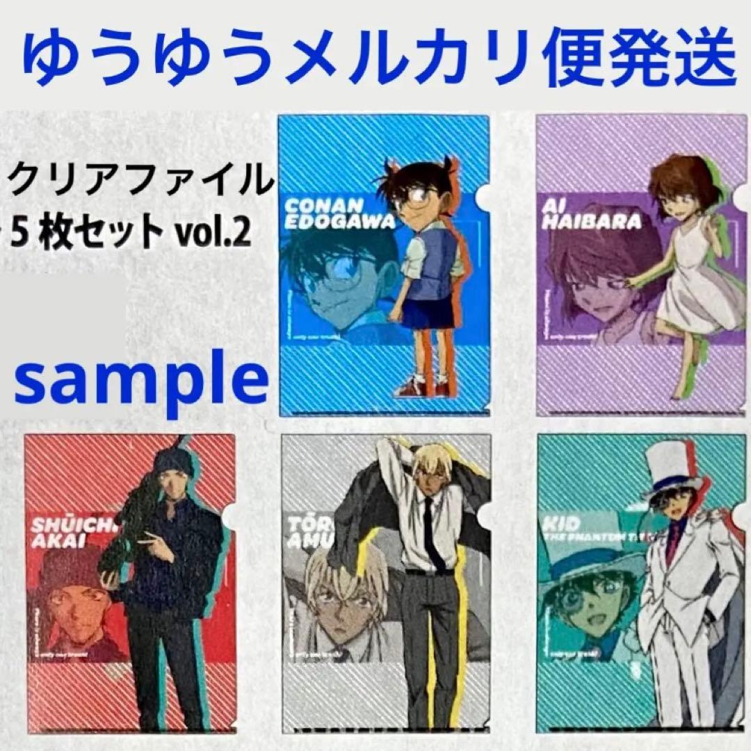 名探偵　コナン　プラザ　ホログラム　クリアファイル　セット　5枚