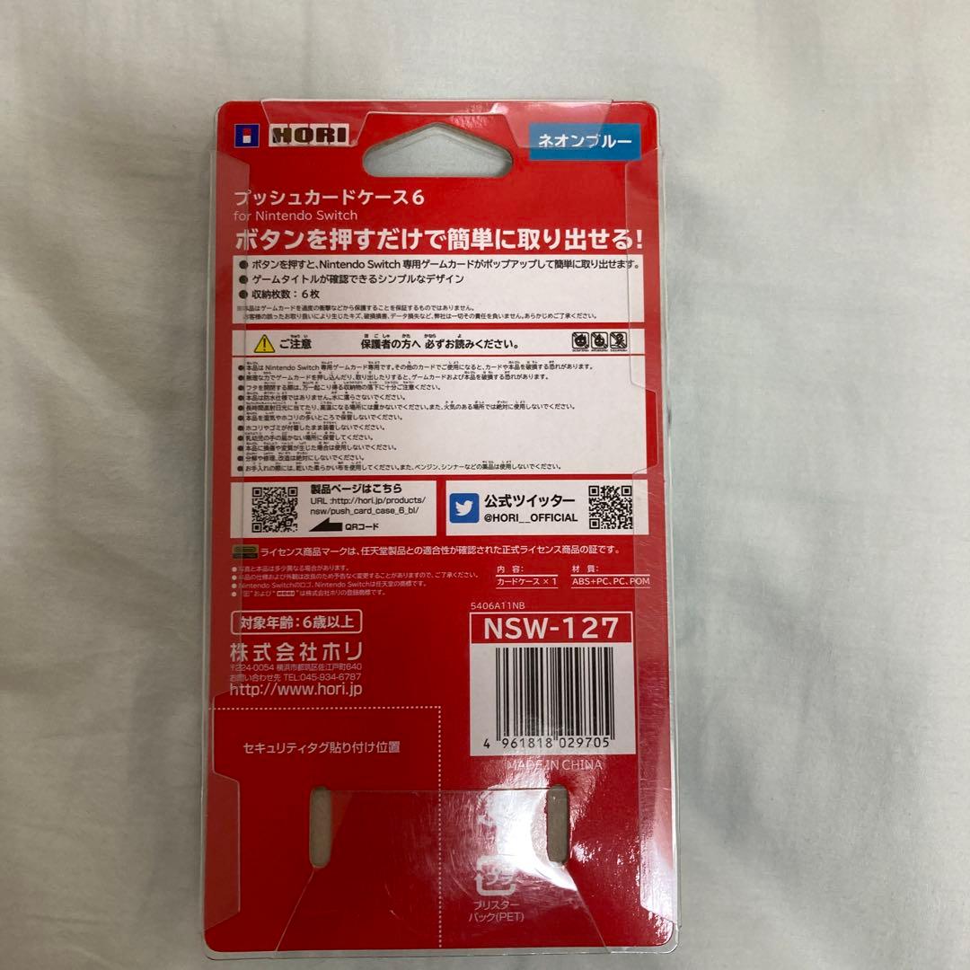 星のカービィ スターアライズ ルイージマンション3 プッシュカードケース6