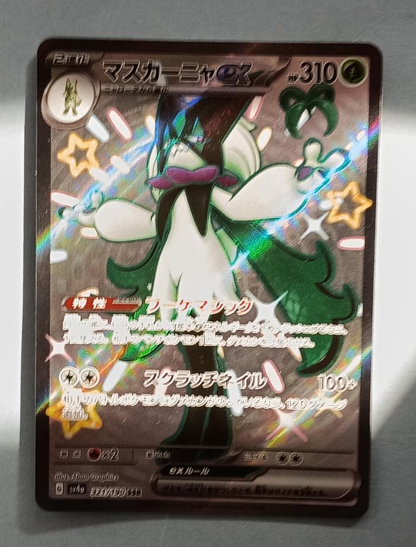 約400枚　ポケカまとめ売りセット　10000円お得！