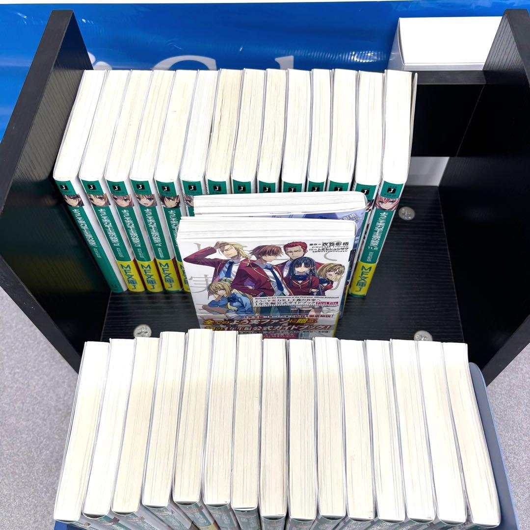 【最終セール】ようこそ実力至上主義の教室へ 1.2年生編【全巻セット】