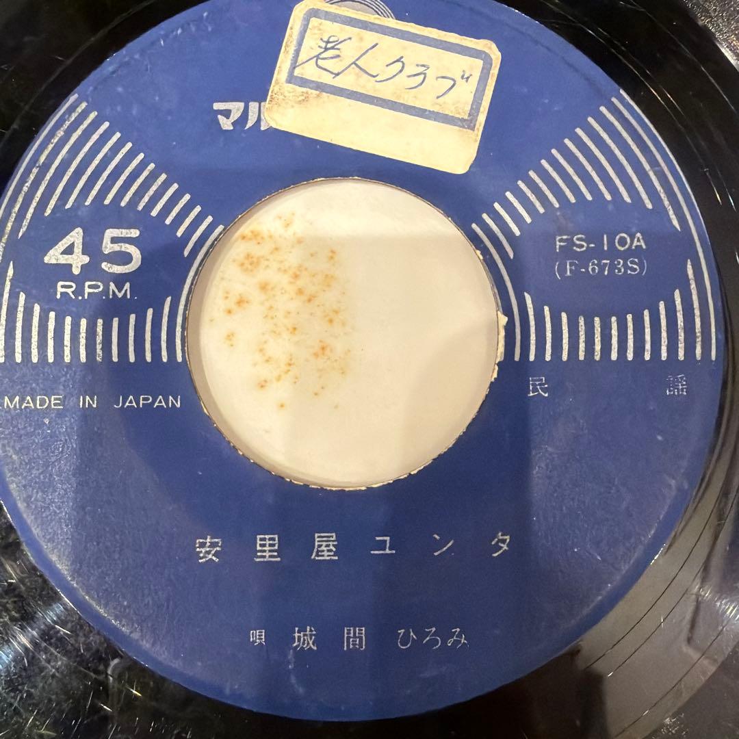 沖縄　EP7inch マルフクレコード　マルテルレコード　20枚セット