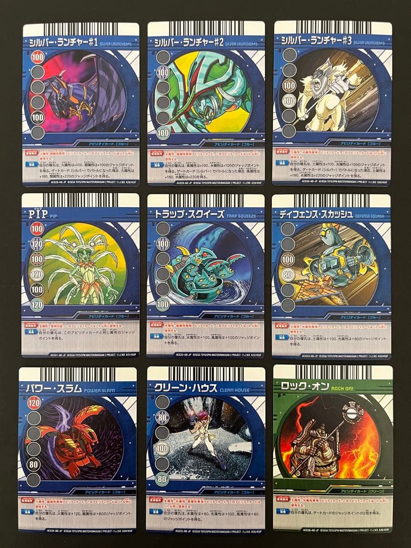 BAKUGAN 爆丸 アーケードバトラーズ 第1弾 フルコンプ 全93枚