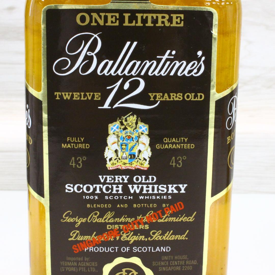◇未開栓 バランタイン12年 750ml 1000ml 2本セット 古酒