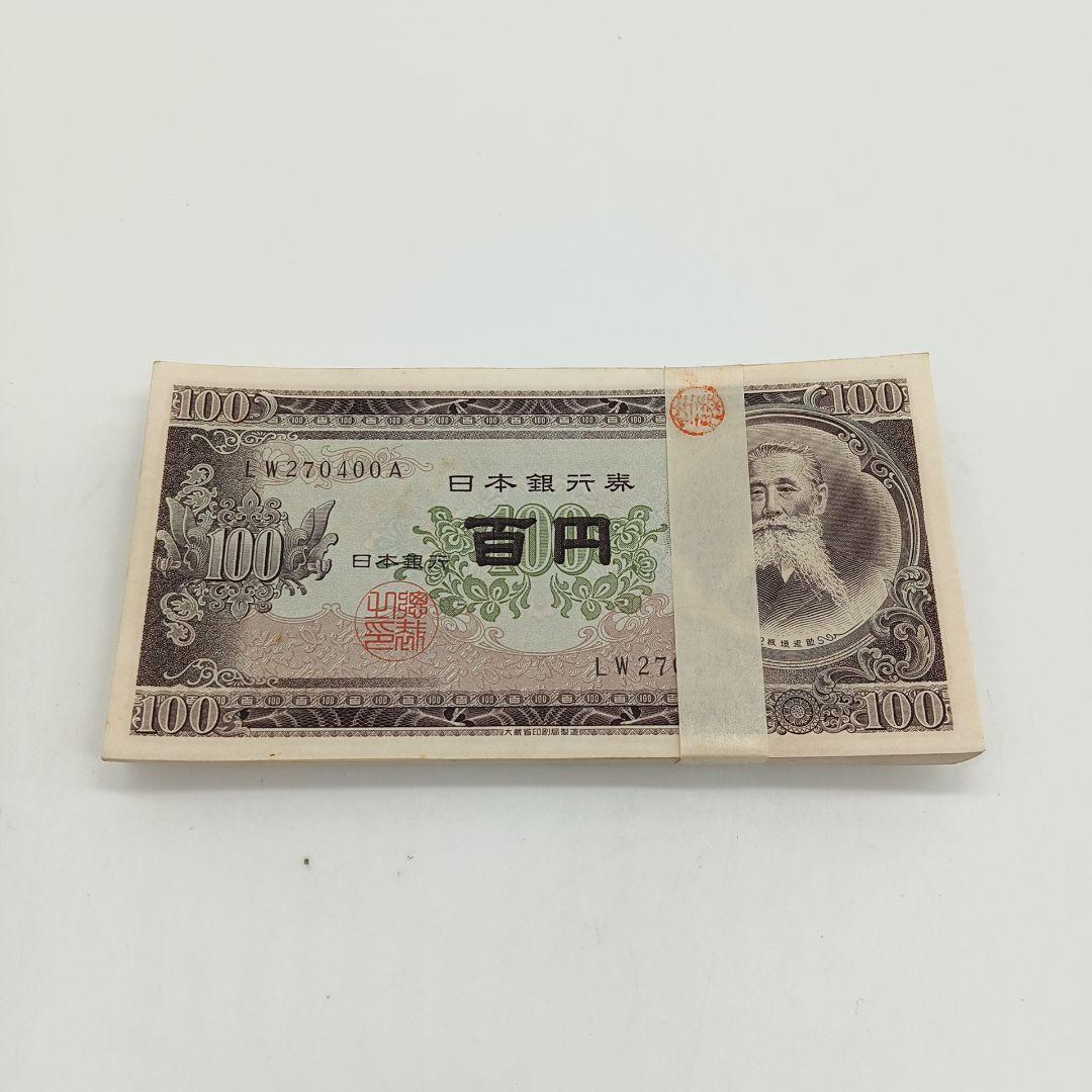 【スパ 】2-2007 板垣退助 百円札 100枚