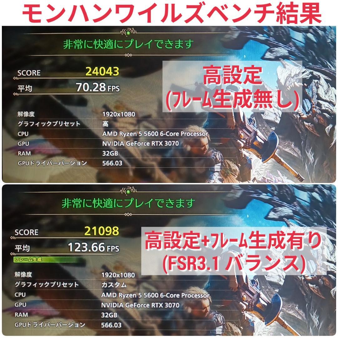 モンハンワイルズ推奨以上 極美品 爆速ゲーミングPC Ryzen RTX3070