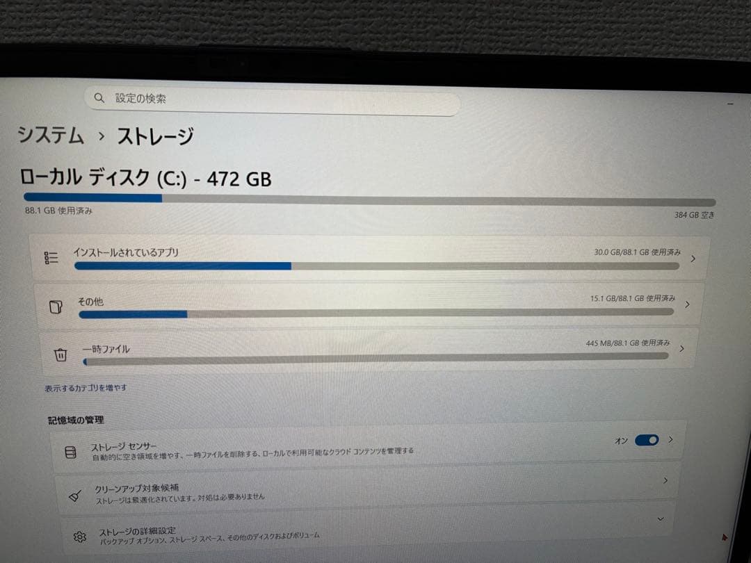 富士通製 ノートパソコン