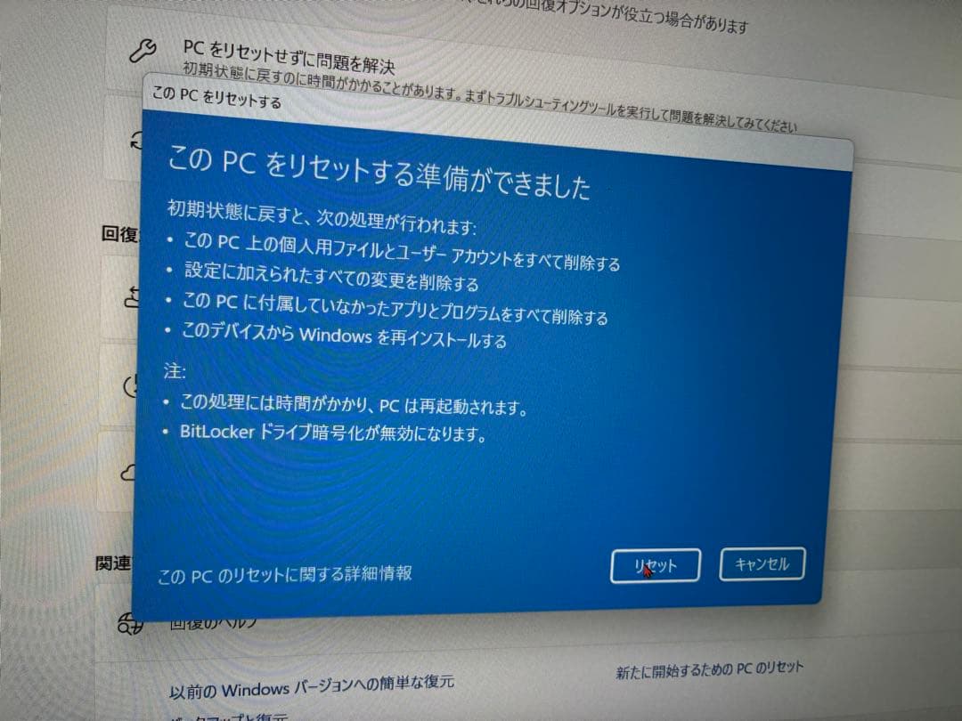 富士通製 ノートパソコン