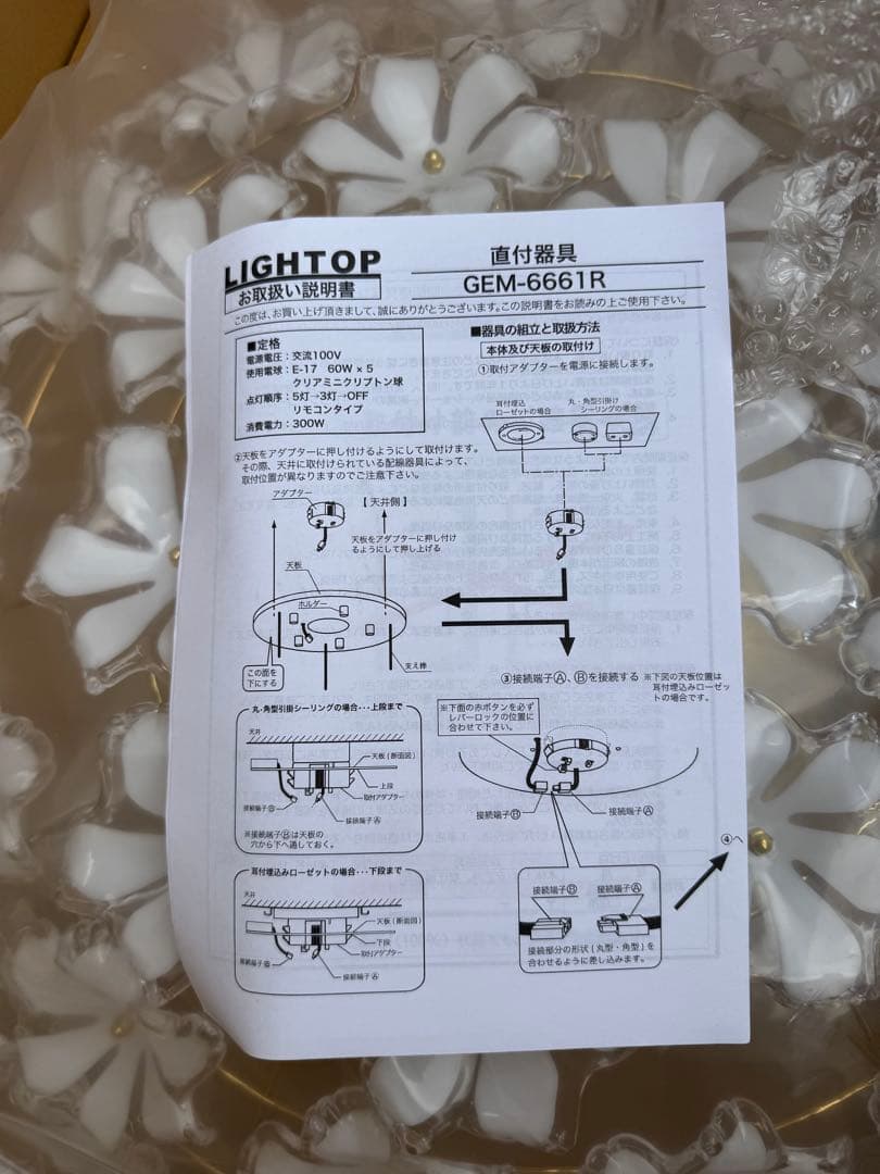 キシマ GEM-6661R シャンデリア