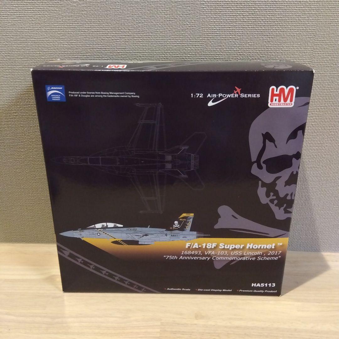 【現状品】HOBBY MASTER HA5113 F/A-18F