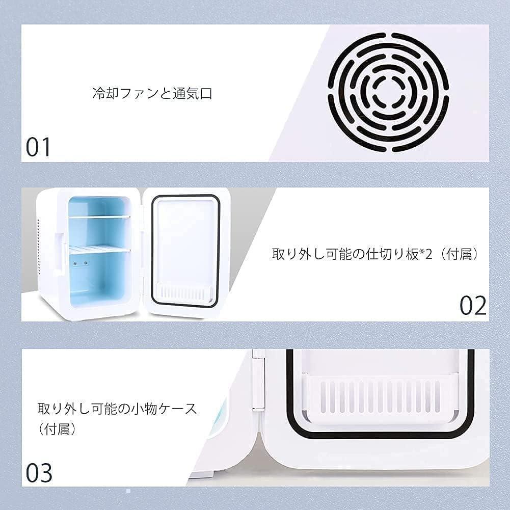 【M2537-114-80】ミニ冷蔵庫 10L　12V車対応 車載用