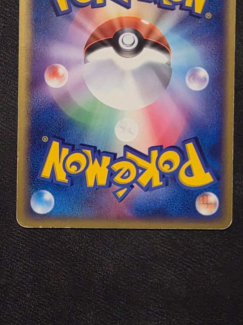 特別値下げ・ポケモンカード★リザードン進化ライン・明治プロモ３枚セット