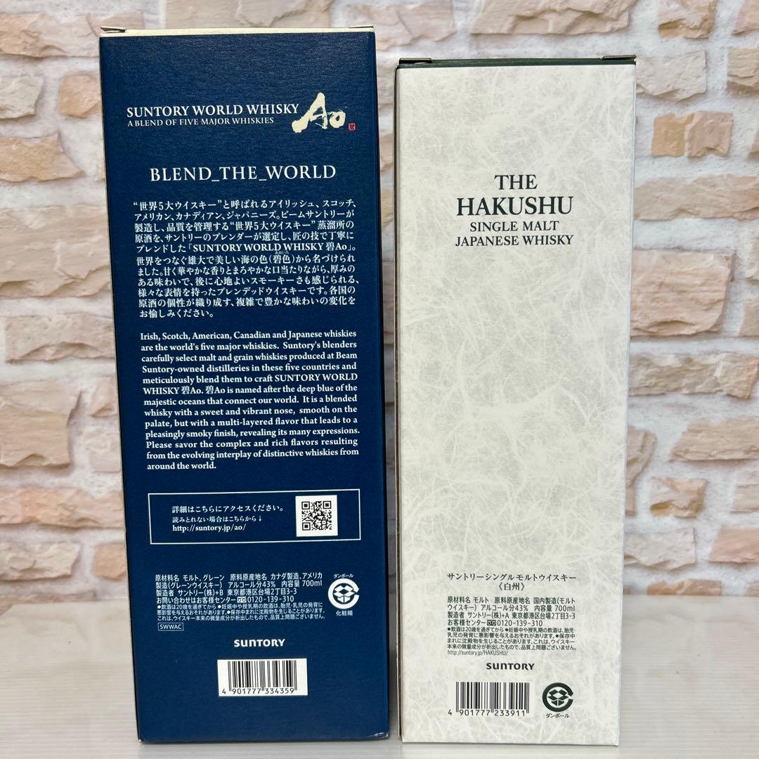 サントリーウィスキー　白州＆碧　白州ハイボール缶セット