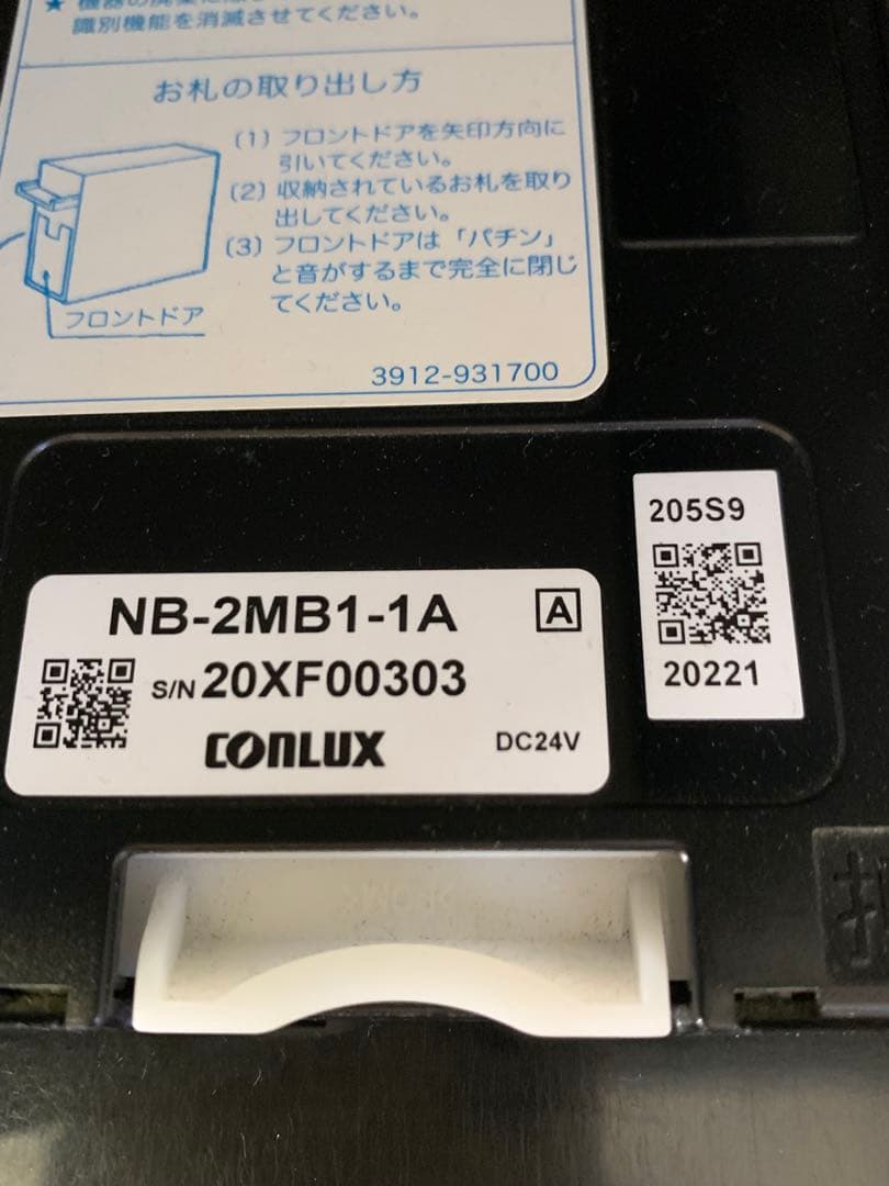 BOSTEC 硬貨 両替機 BX-102 NB-2MB1-1A