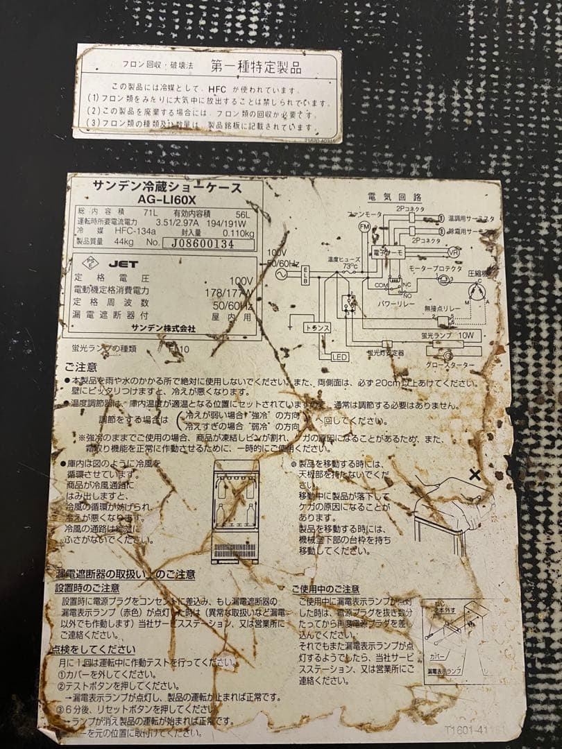 ★非売品　送料込★コカコーラショーケース冷蔵庫LED付　インテリア