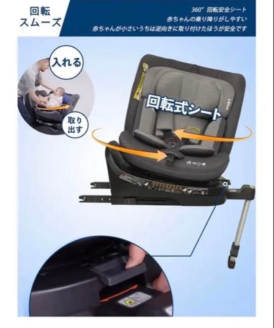 【極美品】Jovikids ISOFIX チャイルドシート 360度回転R129