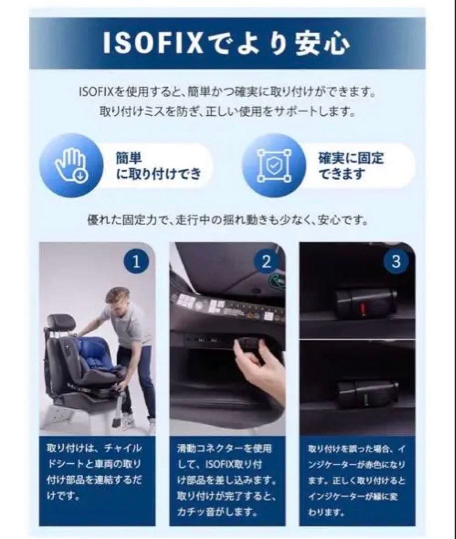 【極美品】Jovikids ISOFIX チャイルドシート 360度回転R129