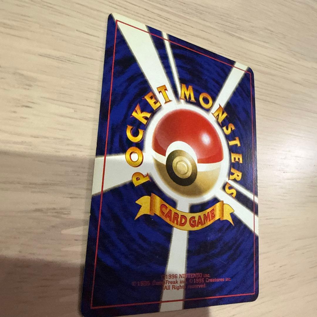 ポケモンカード　旧裏　カイリュー ★ 第3弾拡張パック 化石の秘密　渦巻きあり