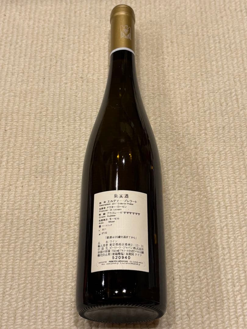 ワイン Dr. Loosen 2017 Riesling Auslese