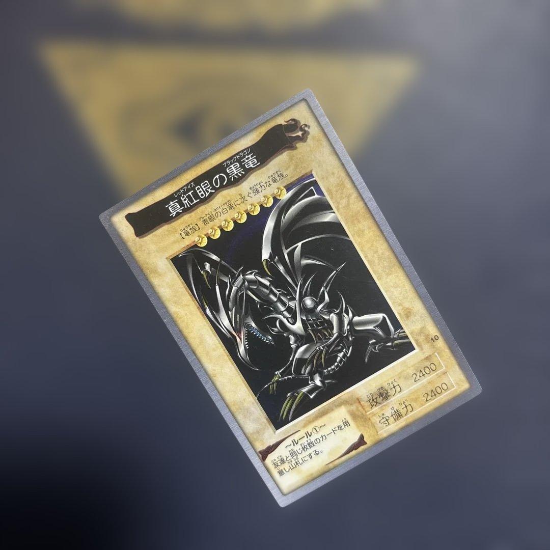 バンダイ　遊戯王 真紅眼の黒竜 レッドアイズブラックドラゴン　カードダス