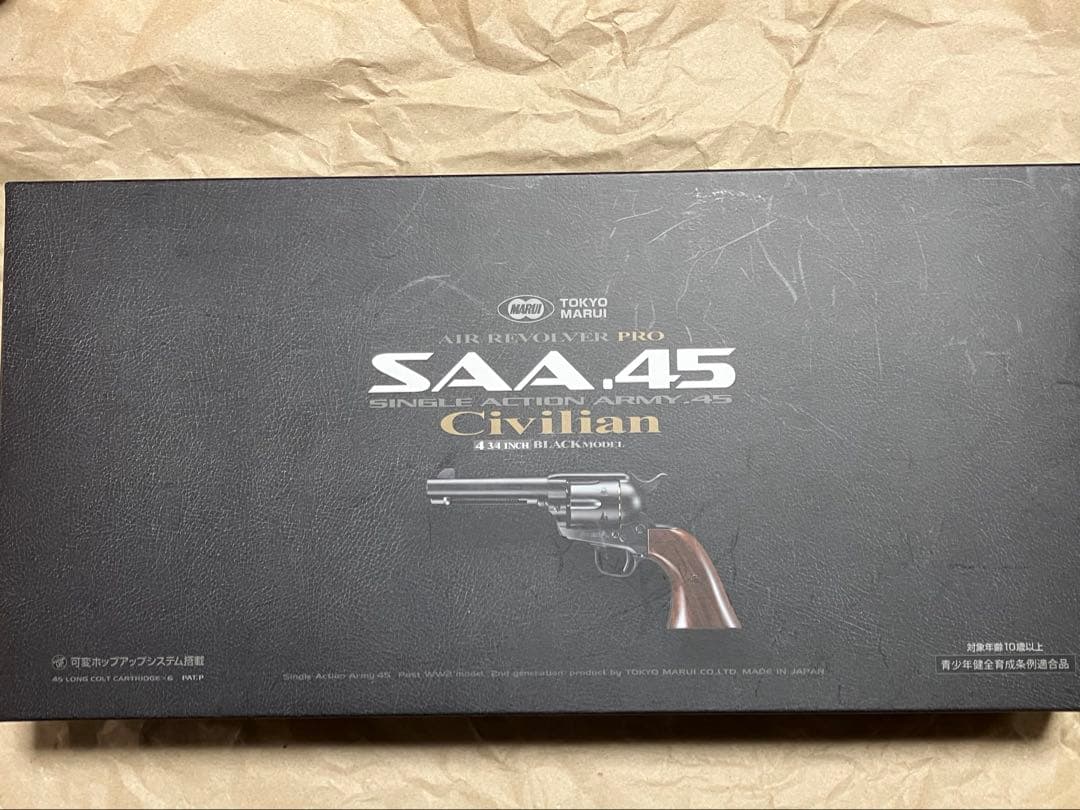 東京マルイ エアリボルバープロ コルトSAA シビリアン