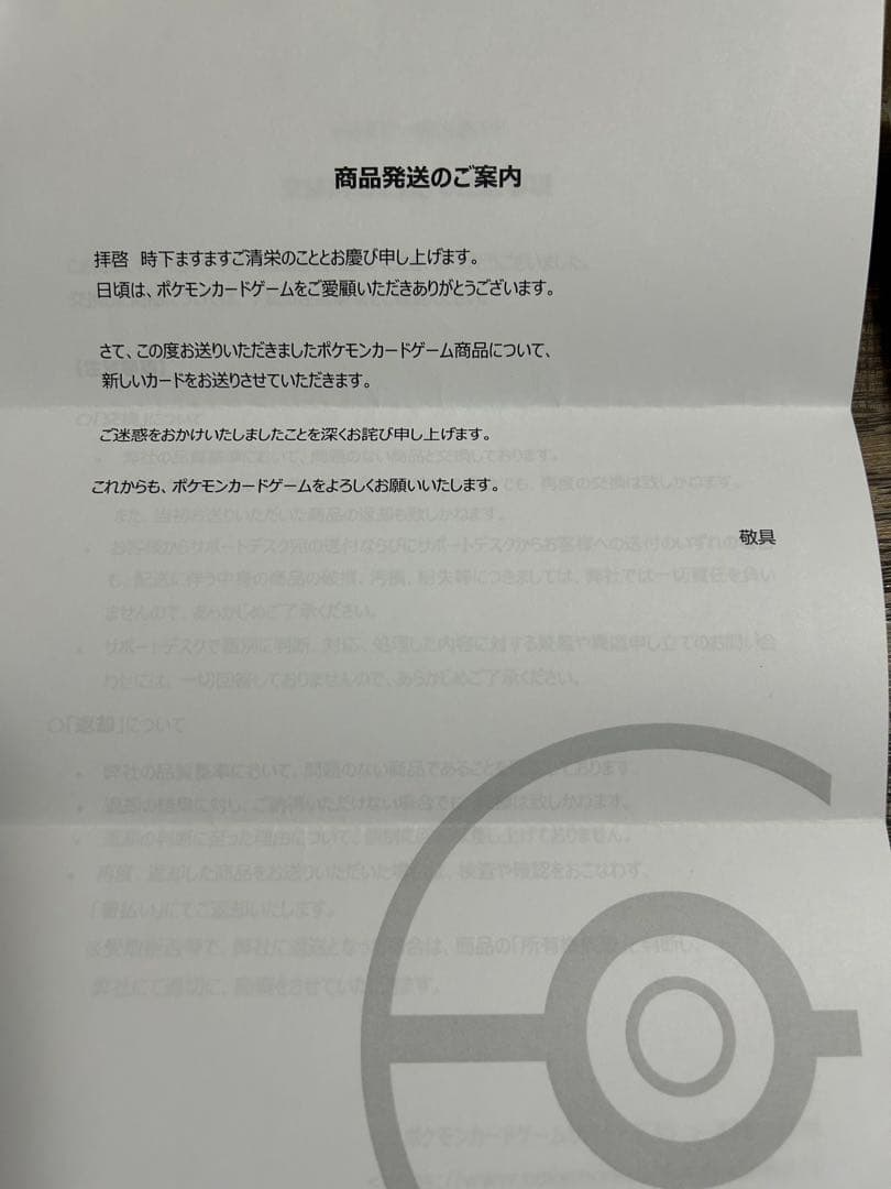 ポケモンカード ゼクロムex BWR 美品　交換品　ブラックボルト　psa 10