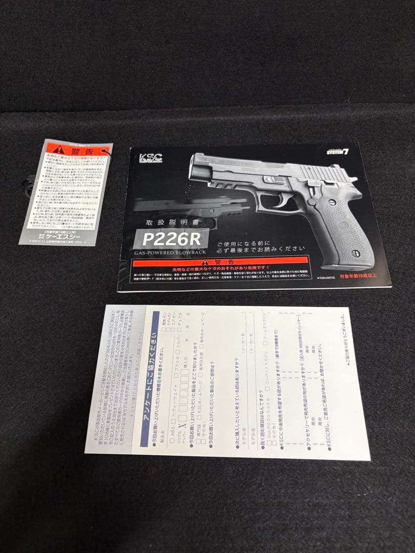 KSC SIG P226RヘヴィーウエイトHOGUE社製グリップ付き　未使用品