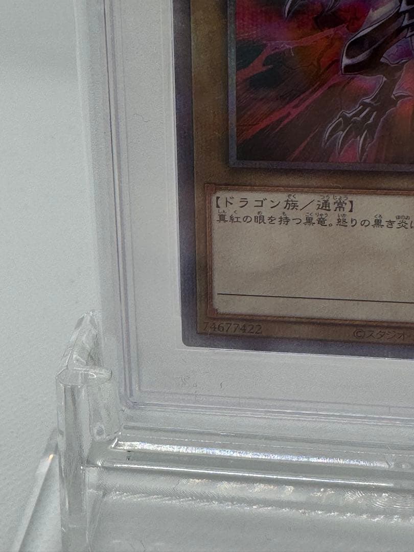 #58 レッドアイズ　psa10 絵違い　プリズマティックアートコレクション