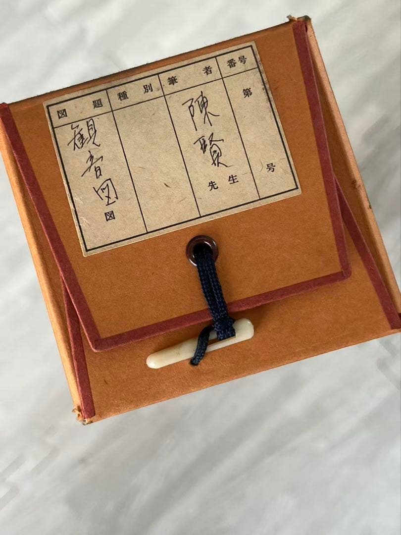 陳賢筆観音菩薩図　掛け軸