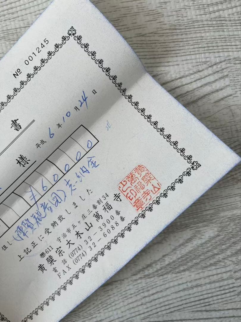 陳賢筆観音菩薩図　掛け軸