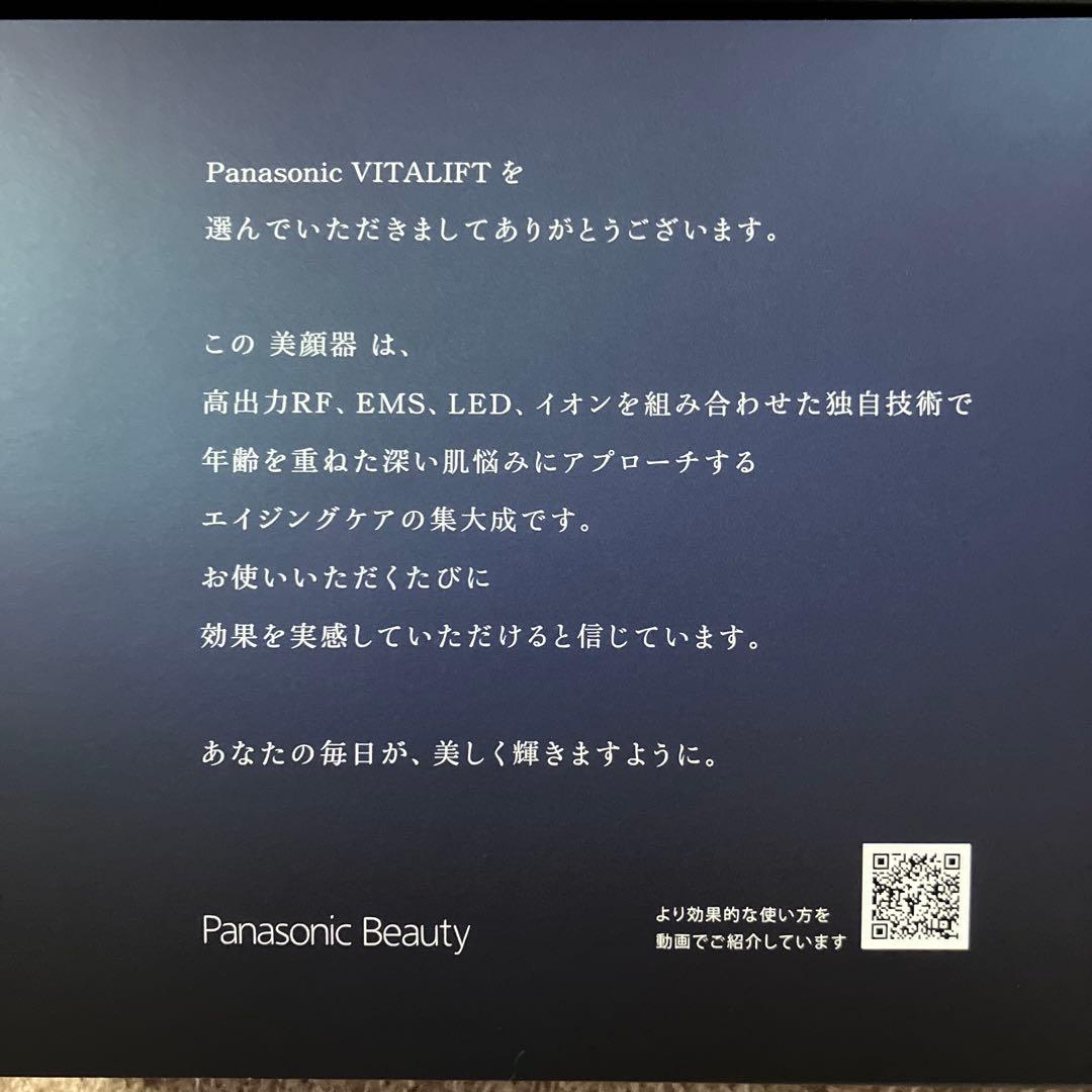 バイタリフトRF EH-SR85-K