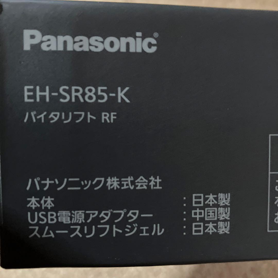 バイタリフトRF EH-SR85-K