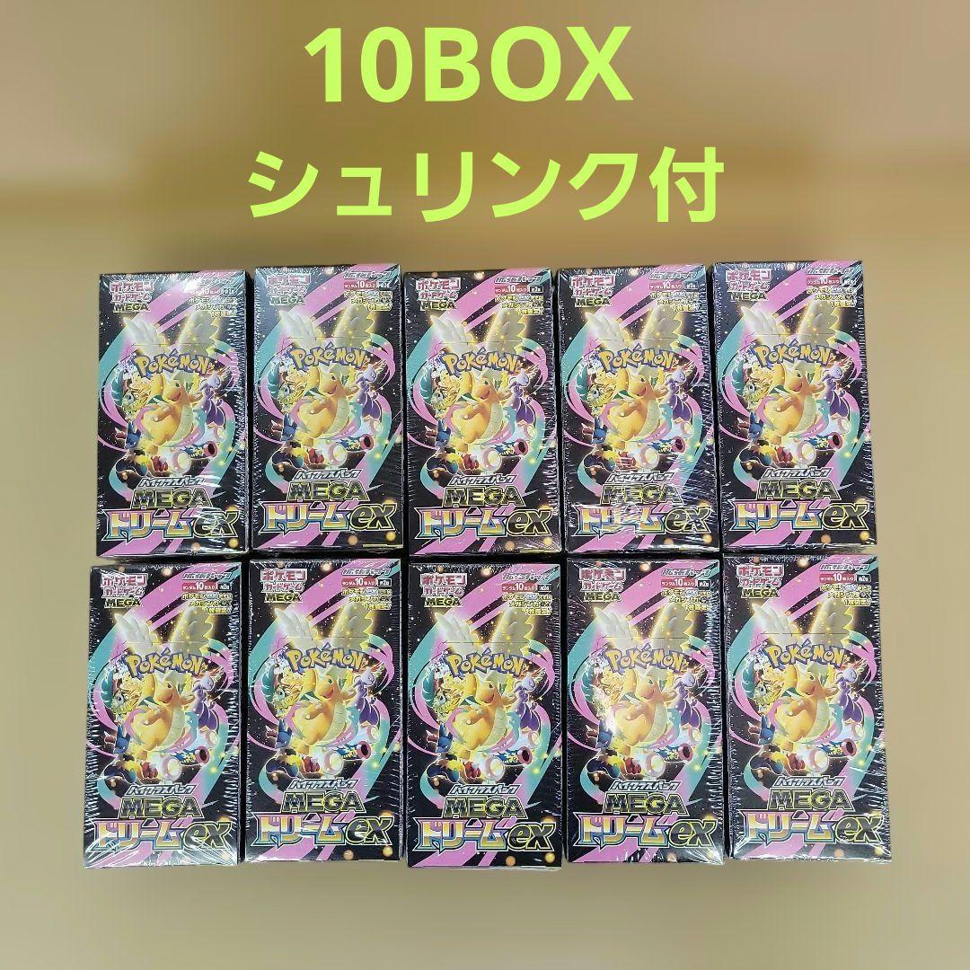 【新品未開封シュリンク付き】ポケモンカードゲーム メガドリームex 10BOX