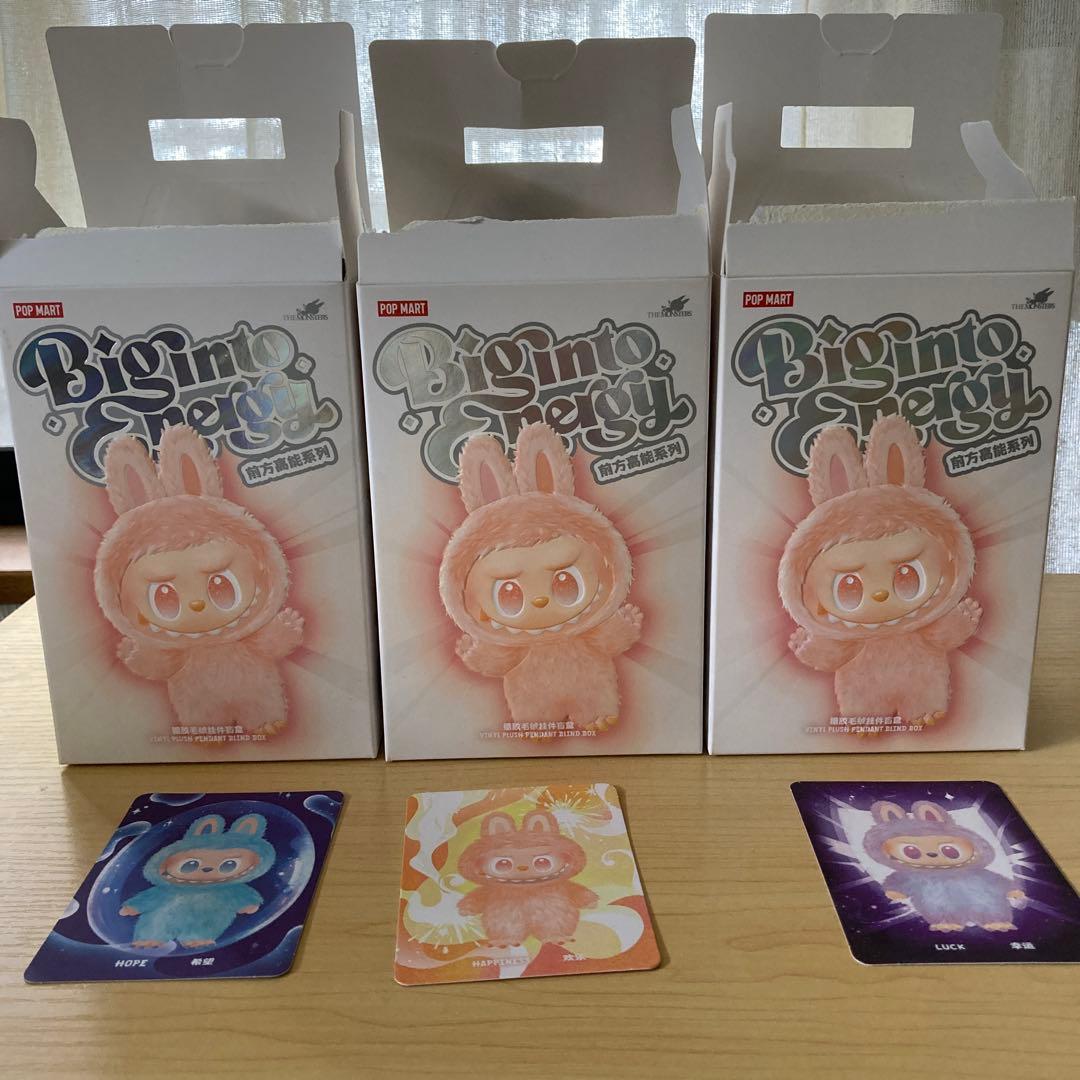 ラブブ　エナジー　3点セット