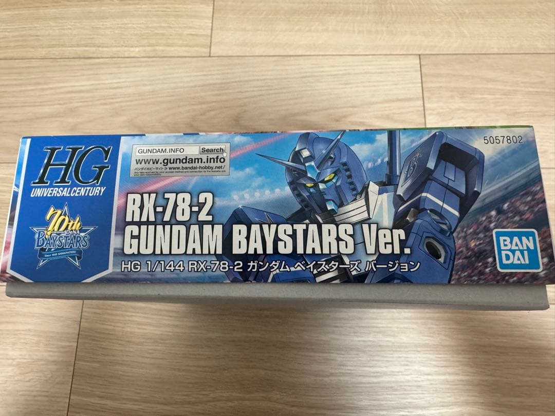 【新品未開封】ガンプラ ベイスターズHG 1ガンダムサグⅡ セット販売