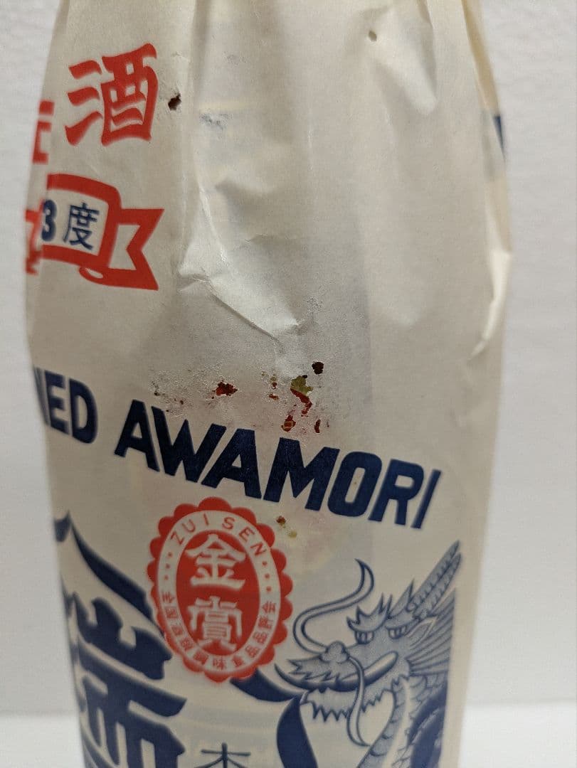 本場泡盛 瑞泉 黒真珠 古酒 43度 2本セット