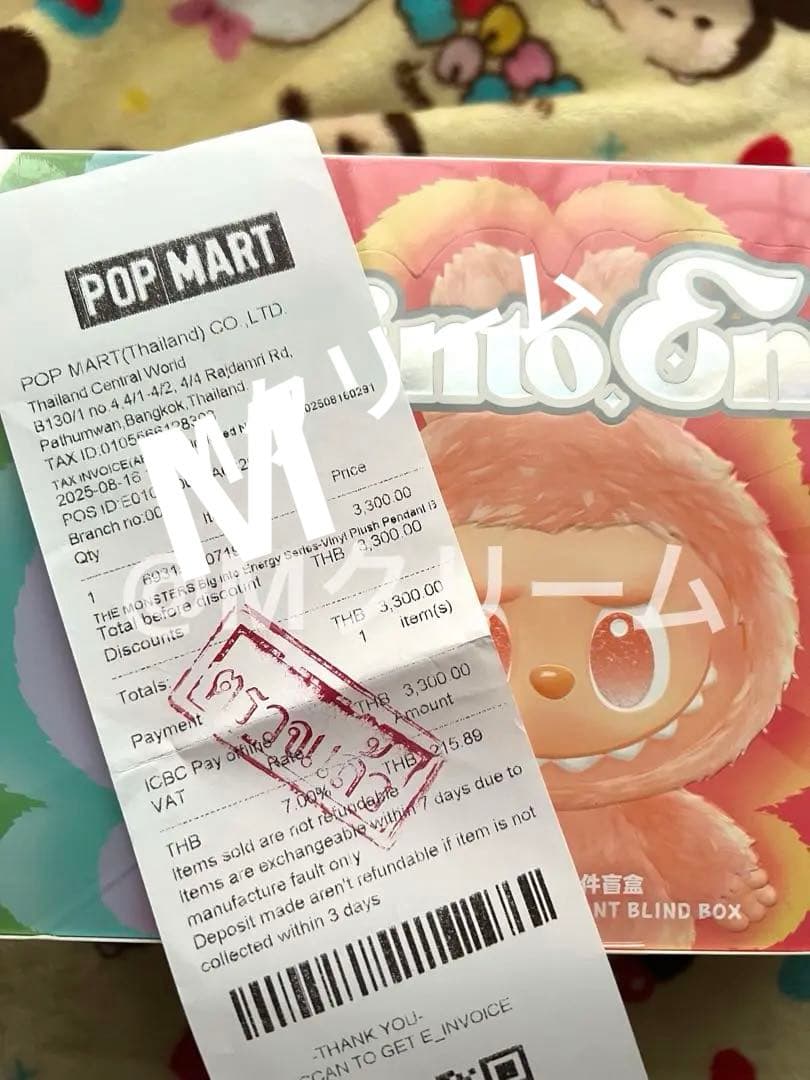 POP MART ラブブ Plush Blind Box 正規店購入品