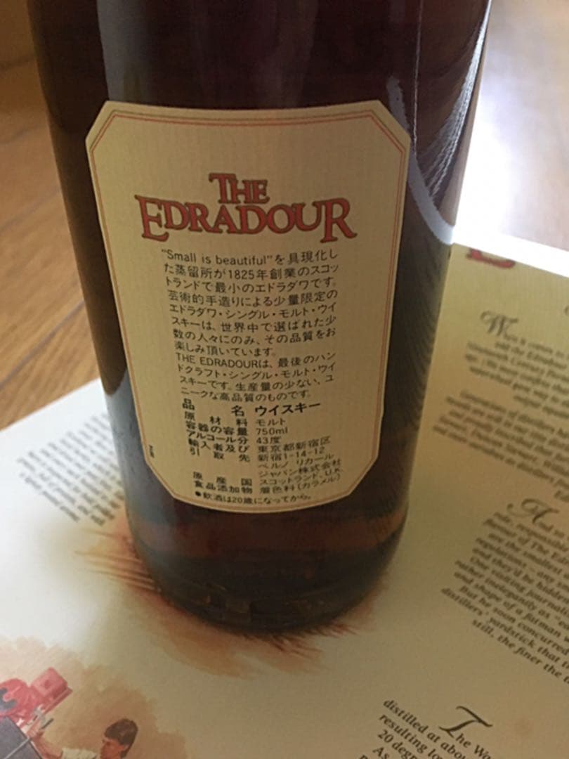 EDRADOURA エドラダワー ウィスキー