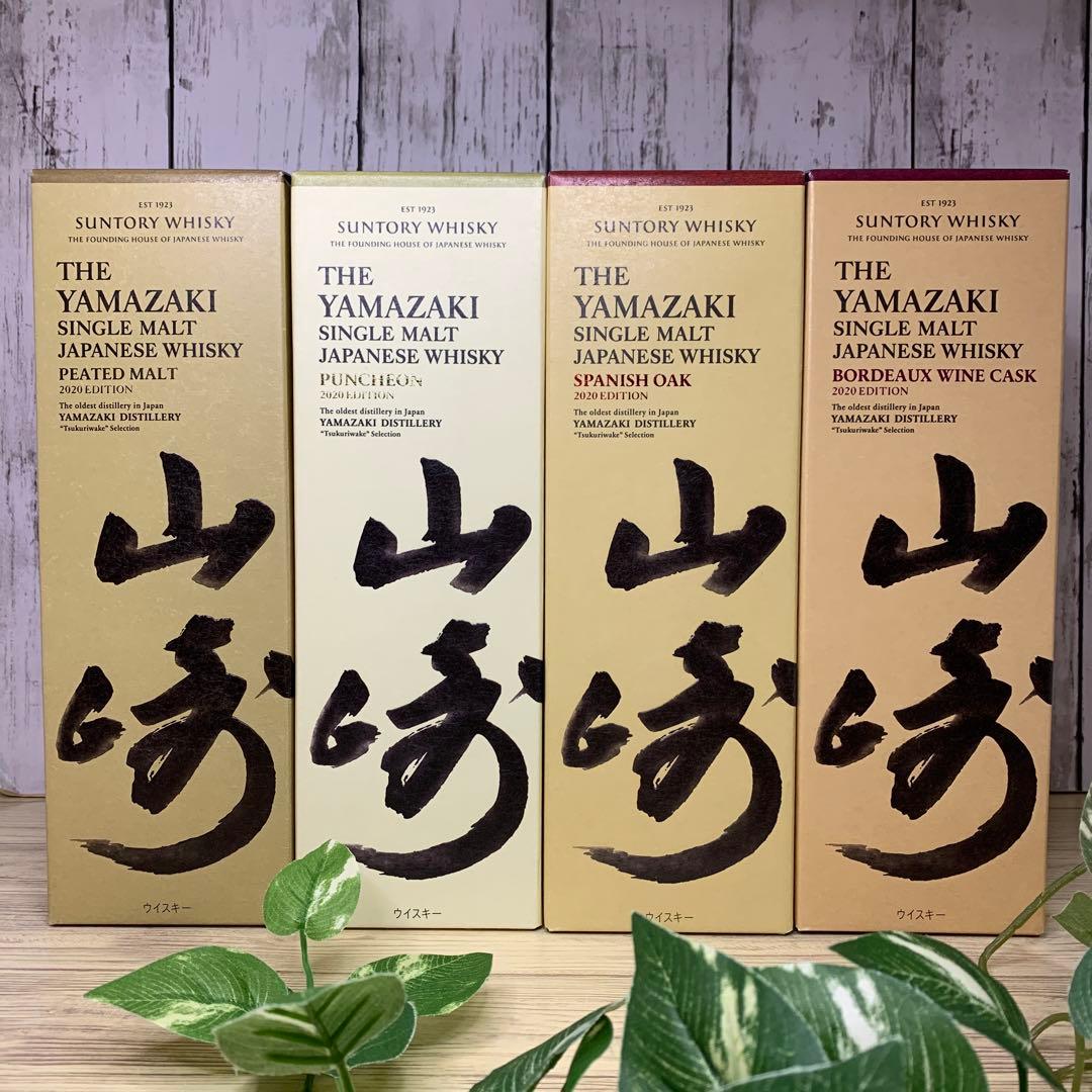 【限定品】サントリー　山崎　シングルモルト2020 EDITION 4種