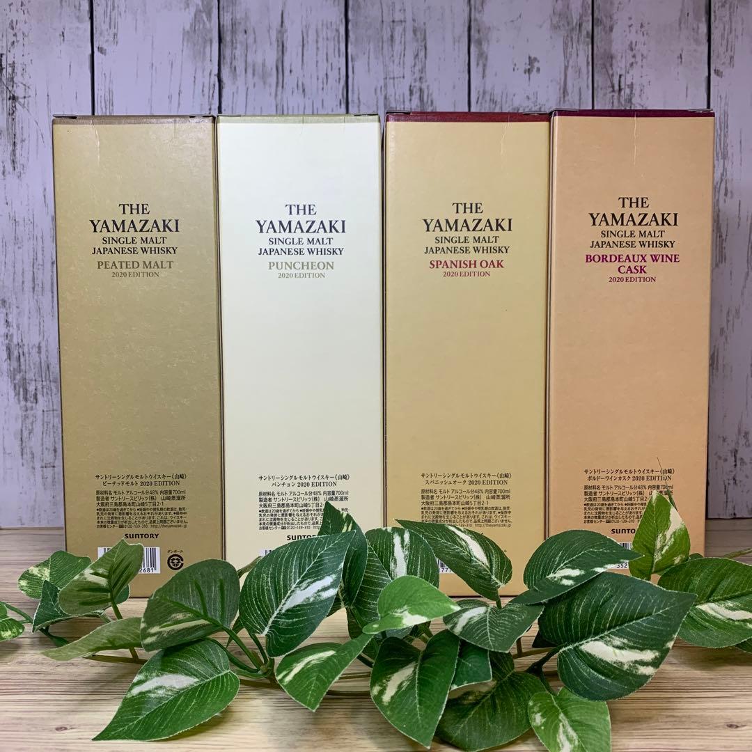 【限定品】サントリー　山崎　シングルモルト2020 EDITION 4種