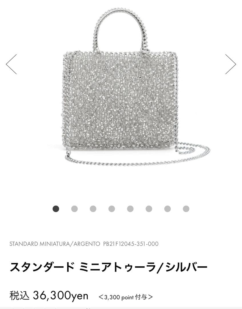 ANTEPRIMA スタンダードミニアトゥーラ シルバー