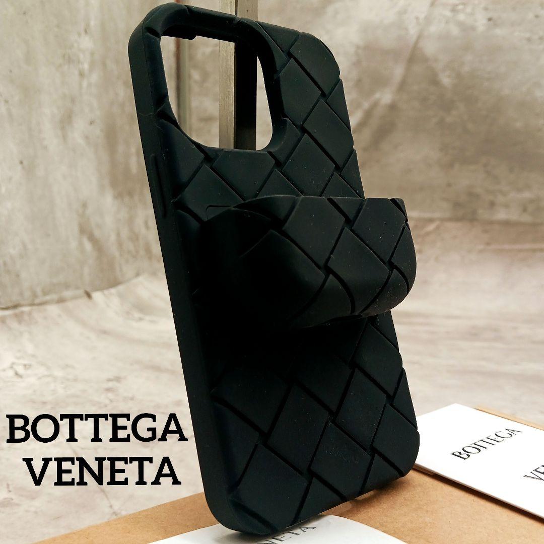 ✨未使用級✨ ボッテガヴェネタ iPhone 13 PRO シリコンケース 黒