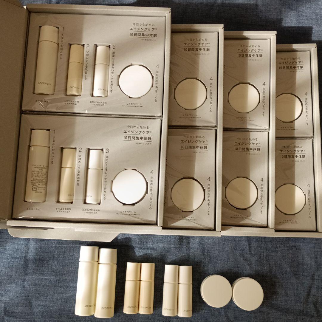 10セット DECENCIA エイジングケア 10日間集中体験セット