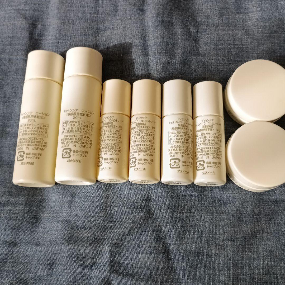 10セット DECENCIA エイジングケア 10日間集中体験セット